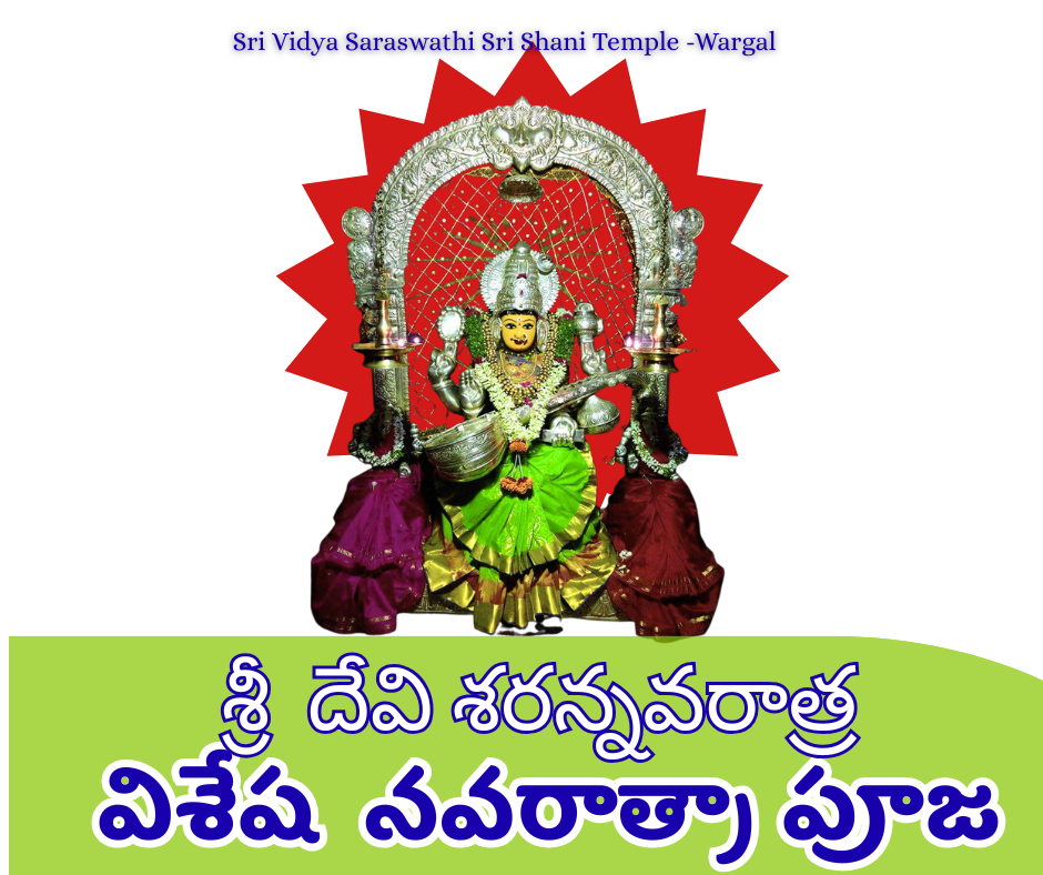Devi Navaratrulu Vishesha Pooja 9days(With Annadaanam)
